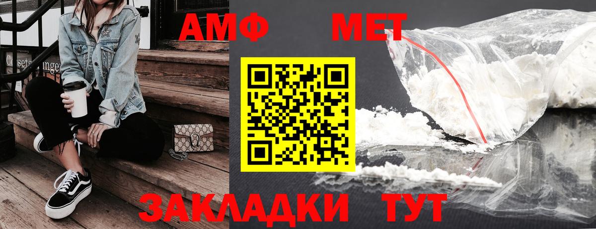 Amphetamine  Вход с VPN  Псков  АМФ Premium 