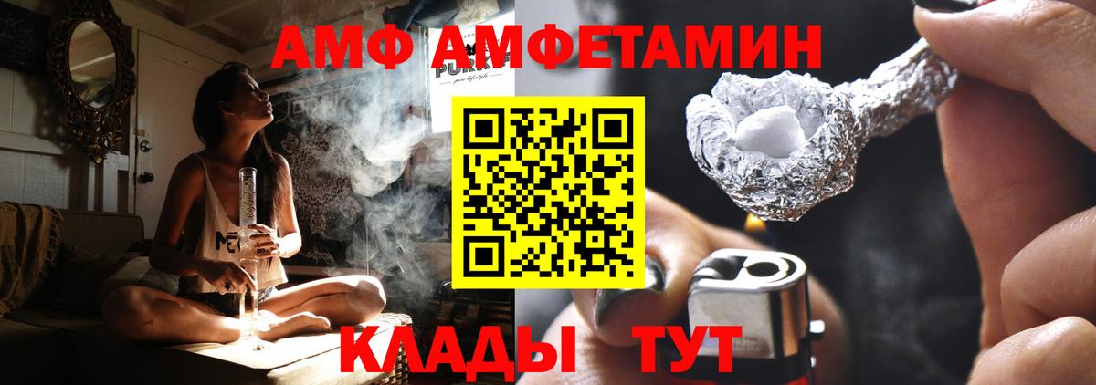 Амфетамин 98% Псков