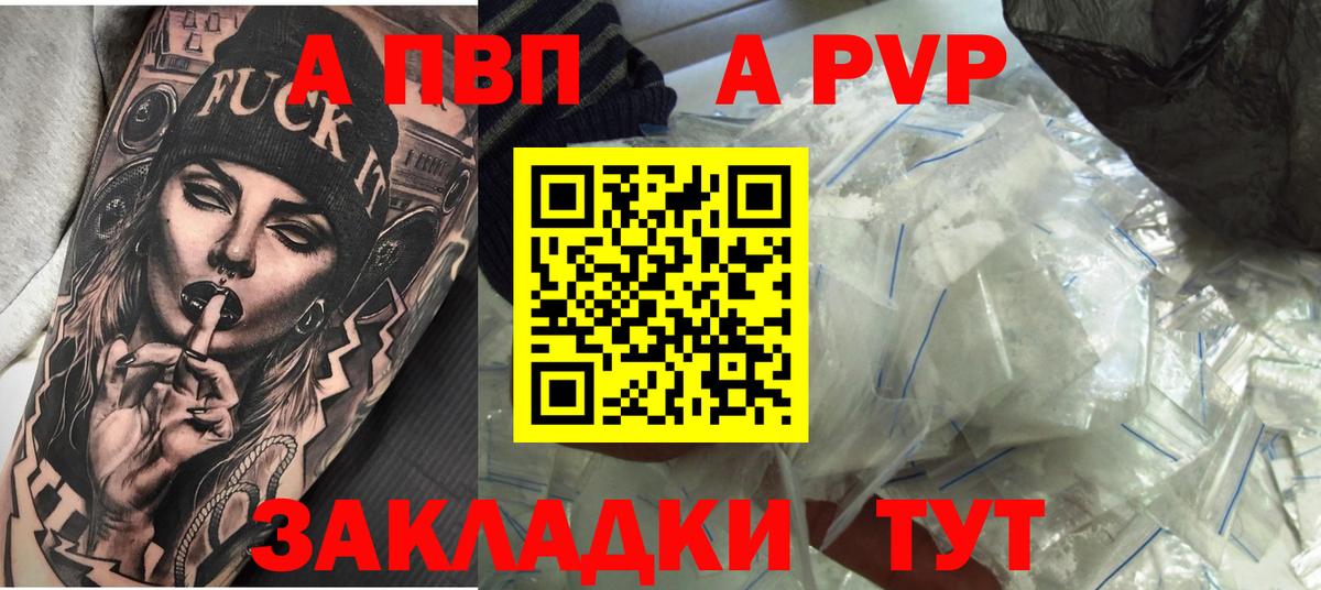 A PVP VHQ Псков