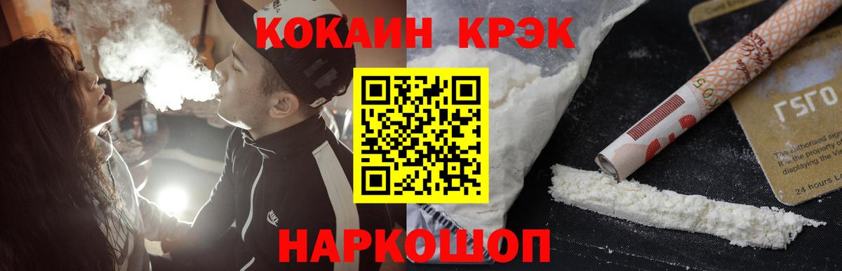 Cocaine VHQ Псков
