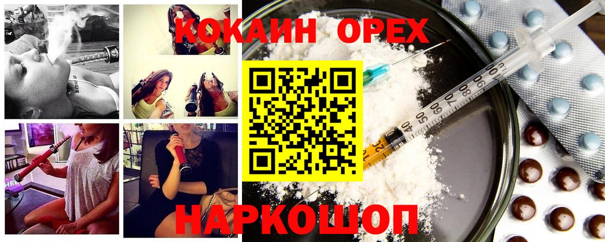 Кокаин Колумбийский  КОКАИН  Псков  Вход с VPN 
