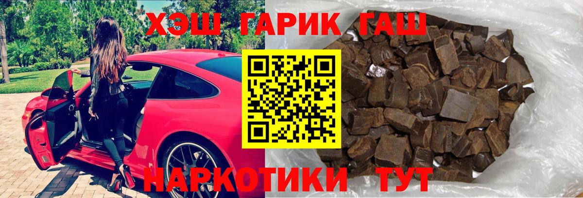 ГАШИШ 40% ТГК  ГАШ Premium  цена   Псков  Вход с VPN 