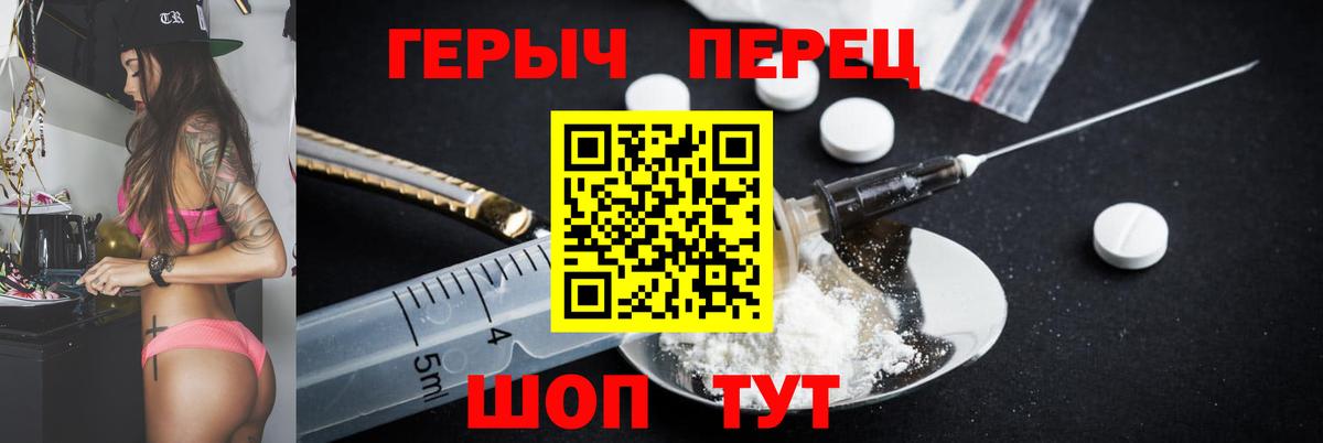 Героин VHQ  Вход с VPN  Псков 