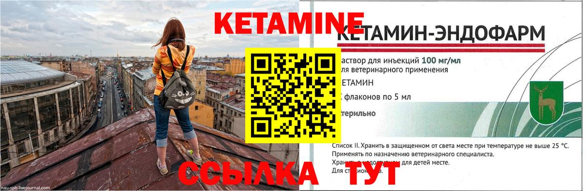 Псков  mega ссылки  Вход с VPN  Кетамин VHQ 