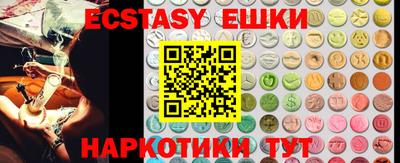экстази Бузулук