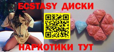 экстази Бузулук
