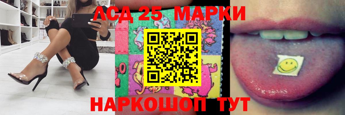 Лсд 25 экстази ecstasy Псков