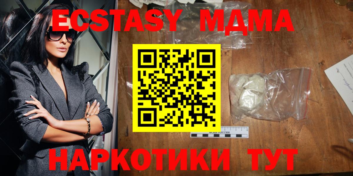 МДМА crystal  Вход с VPN  Псков  MDMA кристаллы 