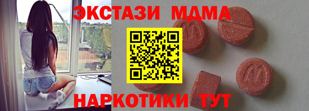 MDMA VHQ Псков