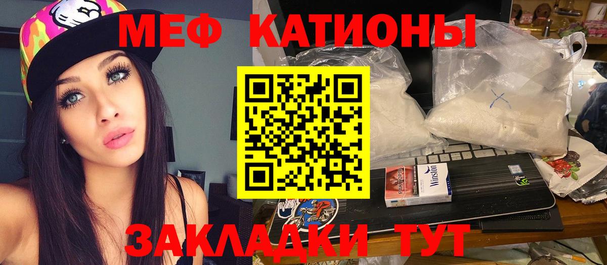 Мефедрон мука Псков