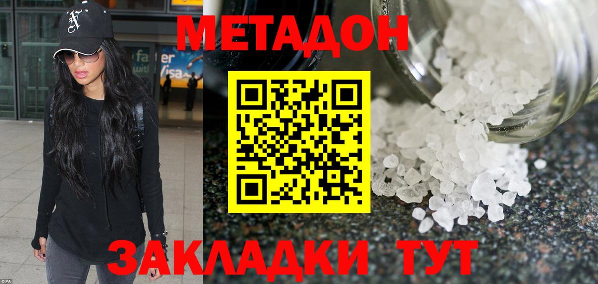 МЕТАДОН мёд  МЕТАДОН мёд  Вход с VPN  Псков 