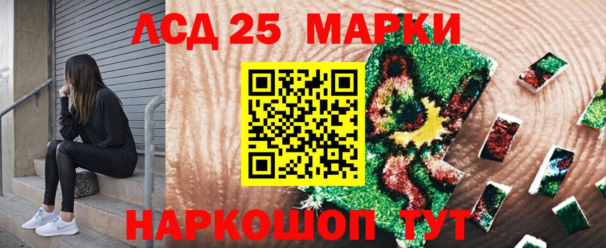 Марки NBOMe  Наркотические марки 1500мкг  Вход с VPN  Псков 