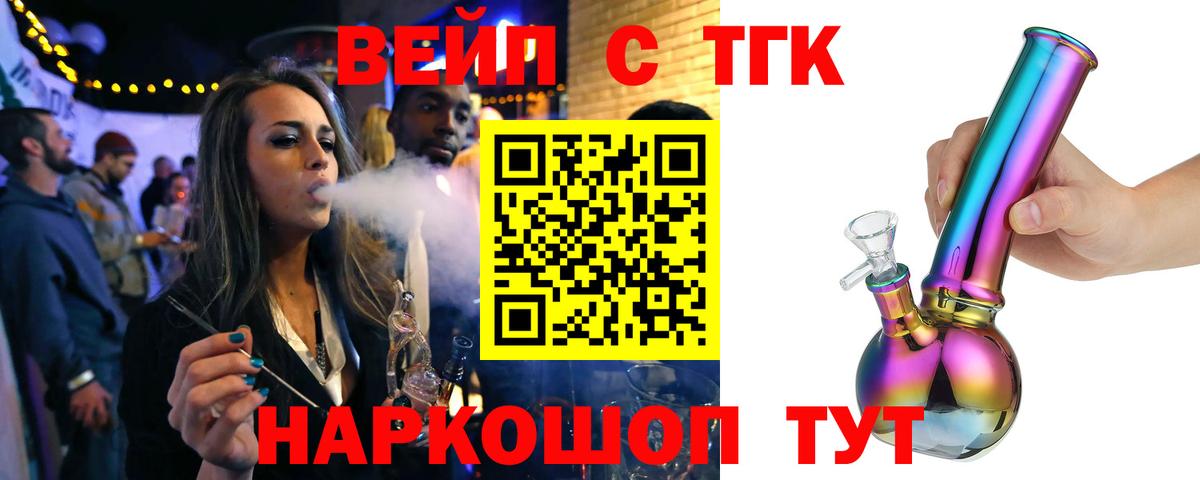 ТГК THC oil  Вход с VPN  Псков  ТГК Wax 