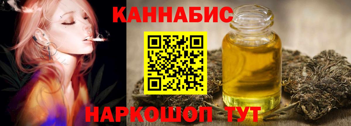 МАРИХУАНА LSD WEED  МАРИХУАНА гибрид  Бошки марихуана Bruce Banner  Вход с VPN  Псков  МАРИХУАНА SATIVA & INDICA 
