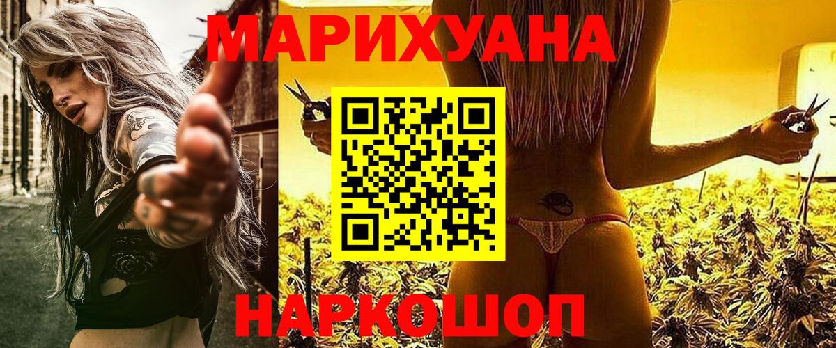 Канабис AK-47 Псков